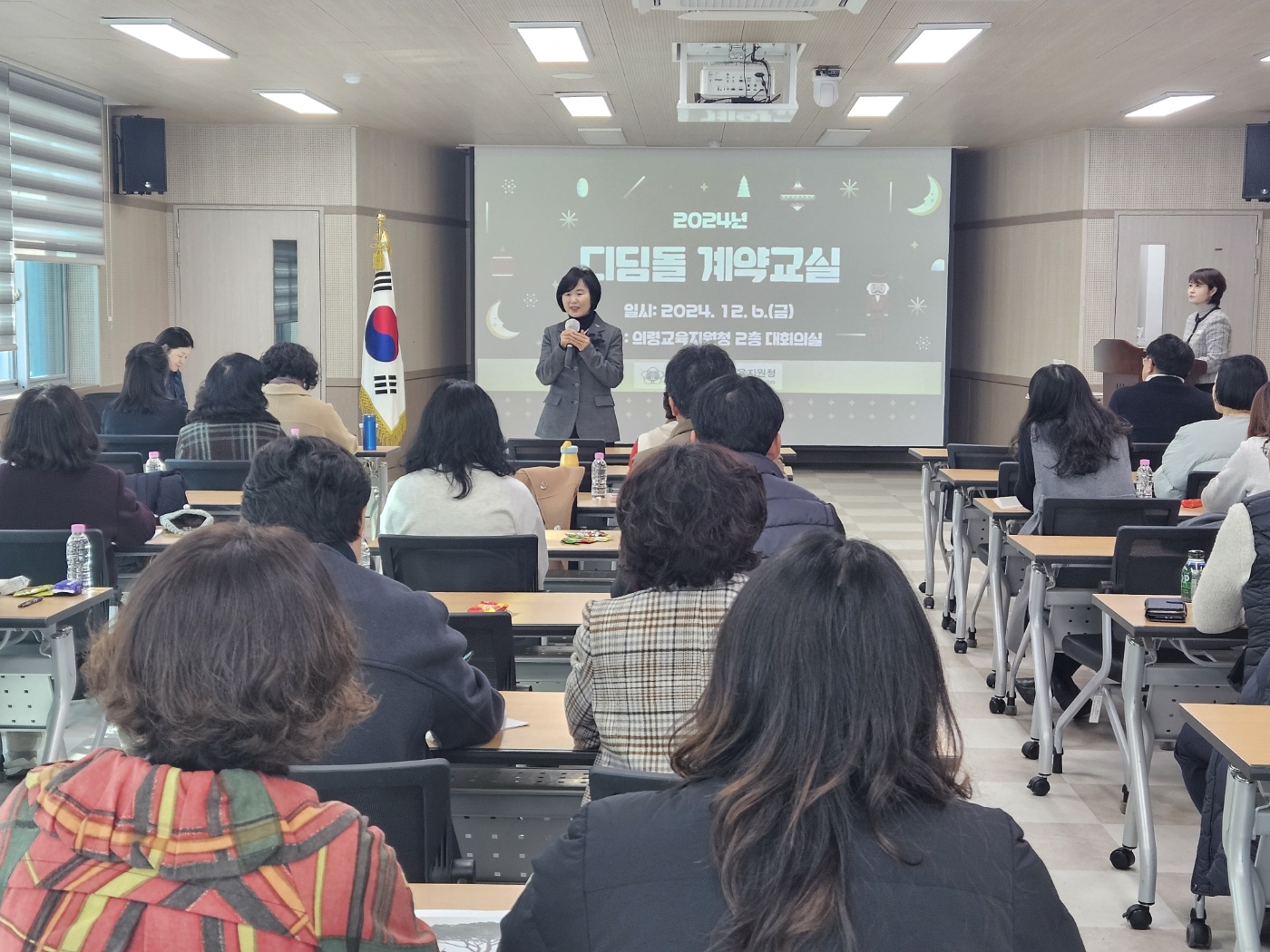 
															
															
																
																	2024. 제4회 디딤돌 계약교실(학교회계) 연수 실시 [3번째 이미지]
																
																
															
														