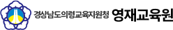 의령영재교육원