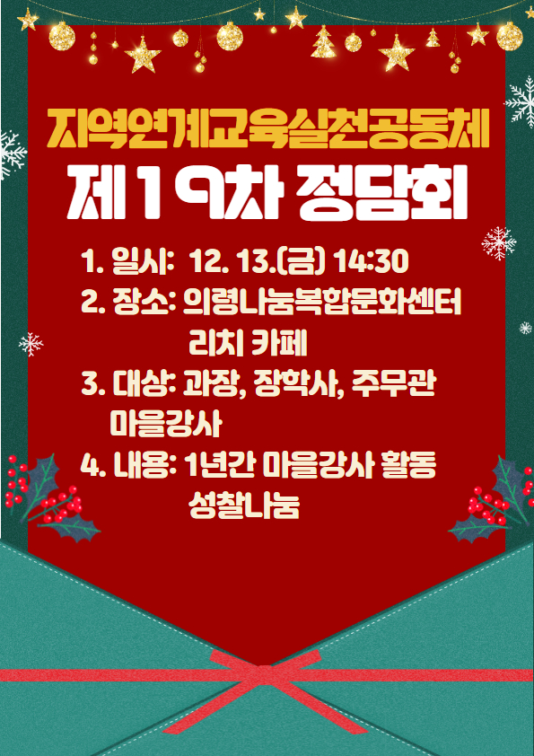 제19차 정담회.jpg